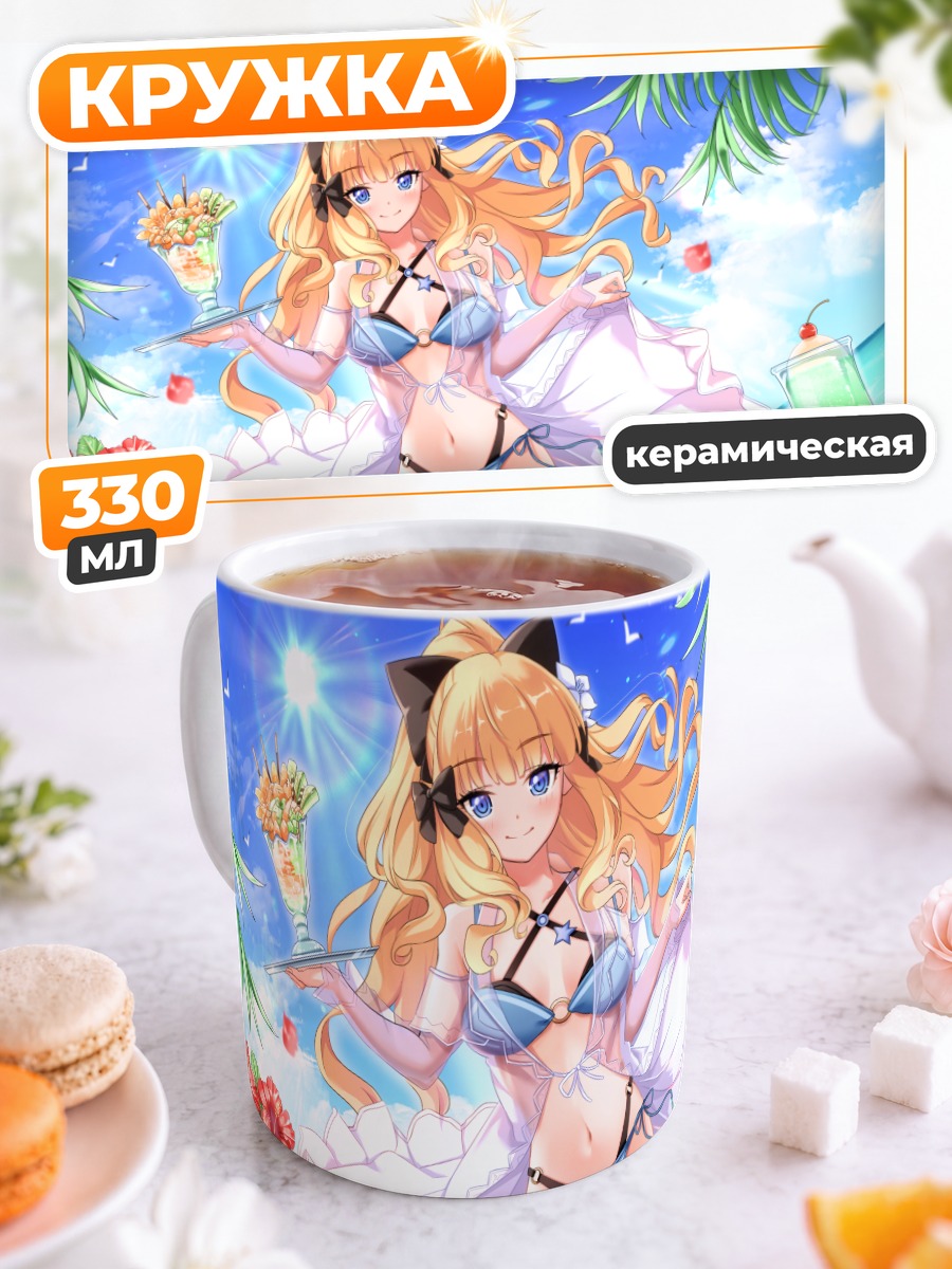 Кружка керамическая Сарен Сасаки на пляже