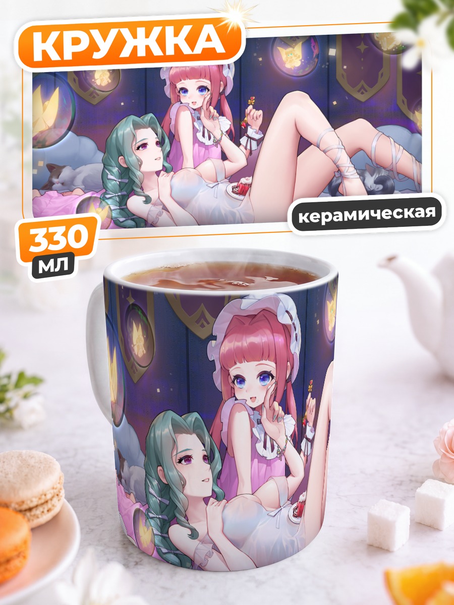 Кружка керамическая Девушки с книгой