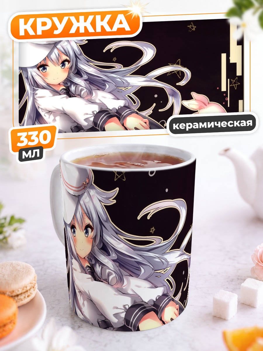 Кружка керамическая Хибики и кролик
