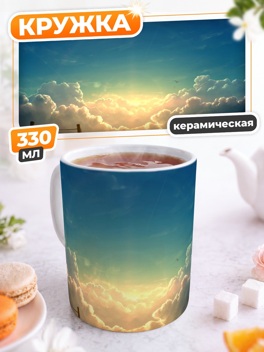 Кружка керамическая Птица в закатном небе