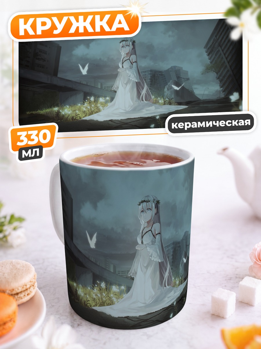 Кружка керамическая Чихури в руинах