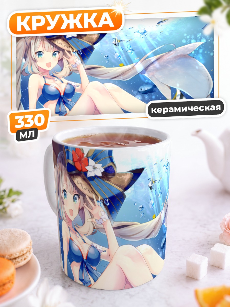 Кружка керамическая Мария Антуанетта на пляже