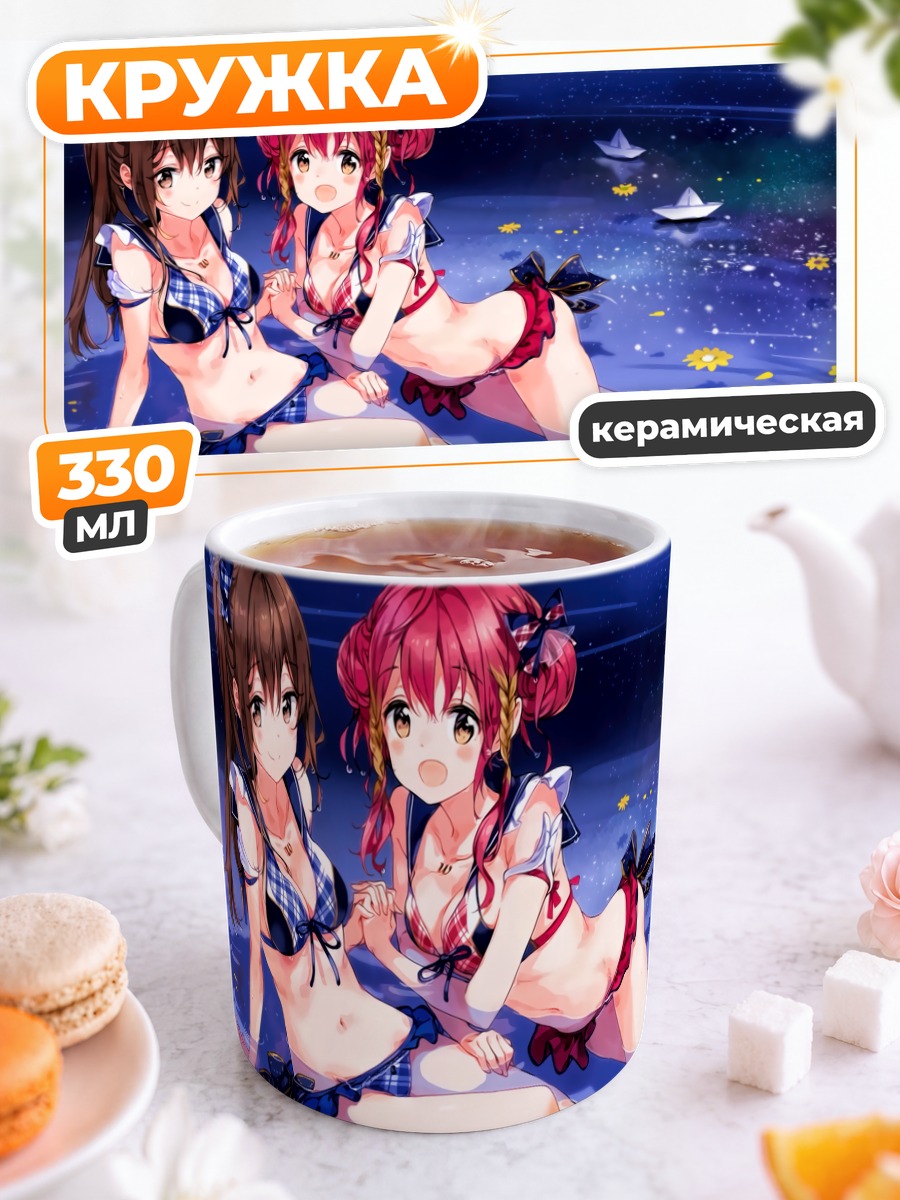 Кружка керамическая Девушки в бикини