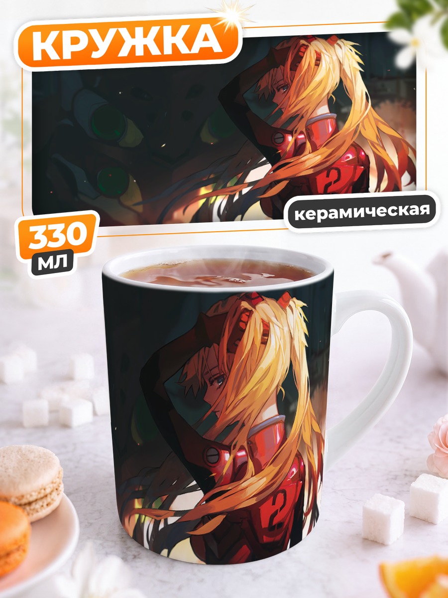 Кружка керамическая Аска Лэнгли в бою