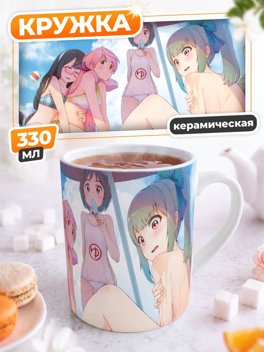 Кружка керамическая Девушки Kantai Collection на пляже