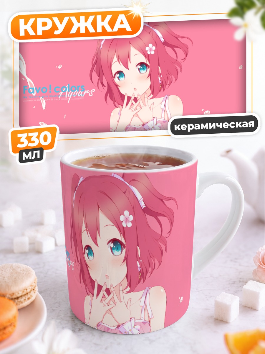Кружка керамическая Руби Куросава в розовом
