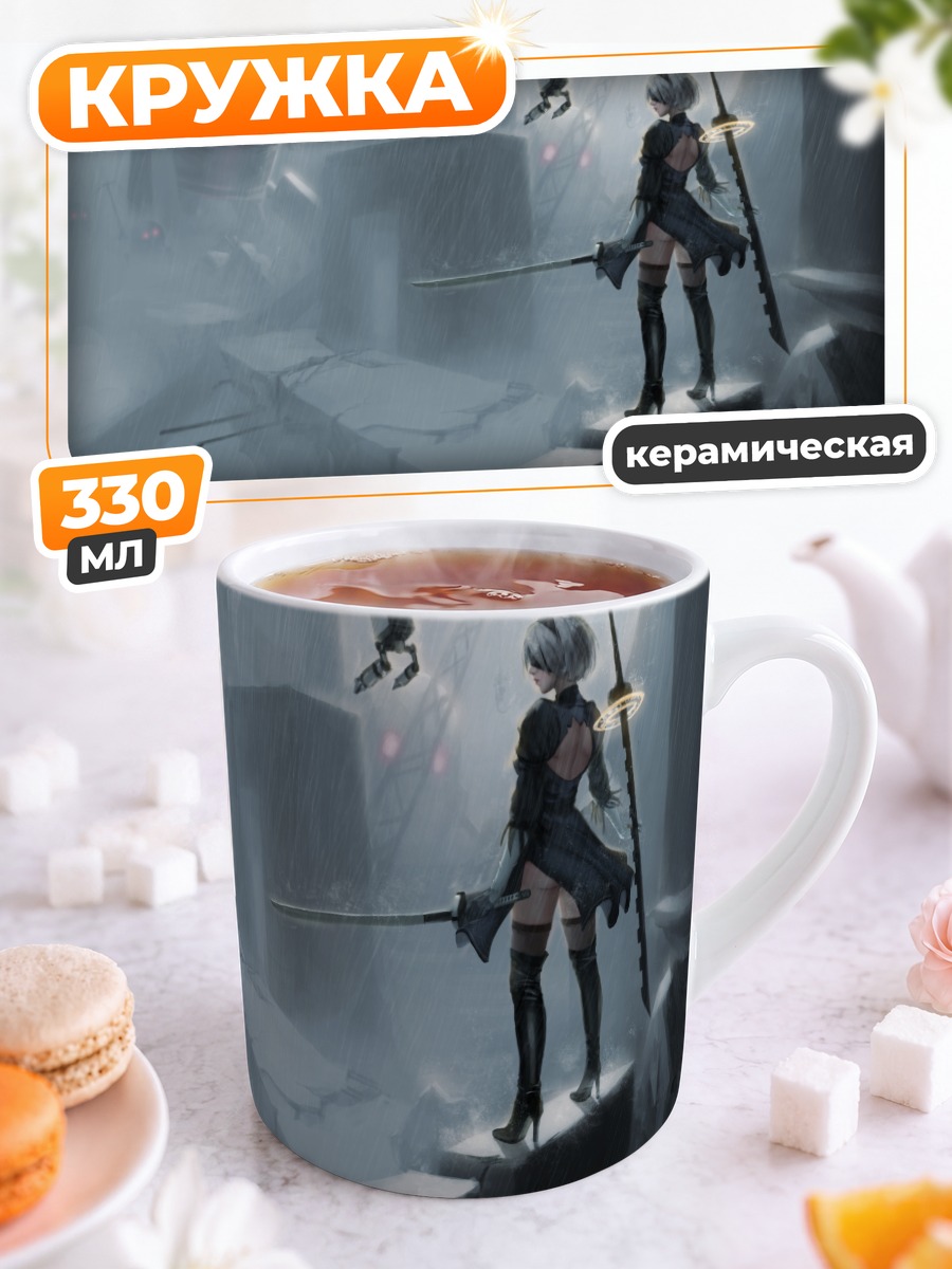 Кружка керамическая 2B в руинах