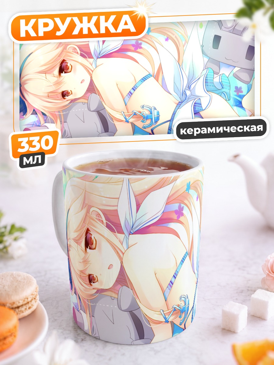 Кружка керамическая Симакадзе на пляже