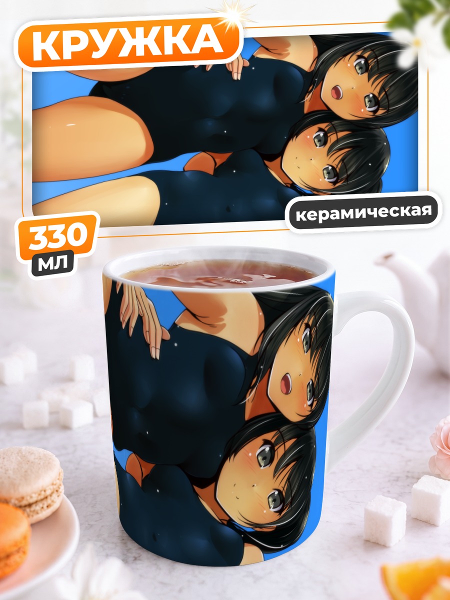 Кружка керамическая Девушки в купальниках