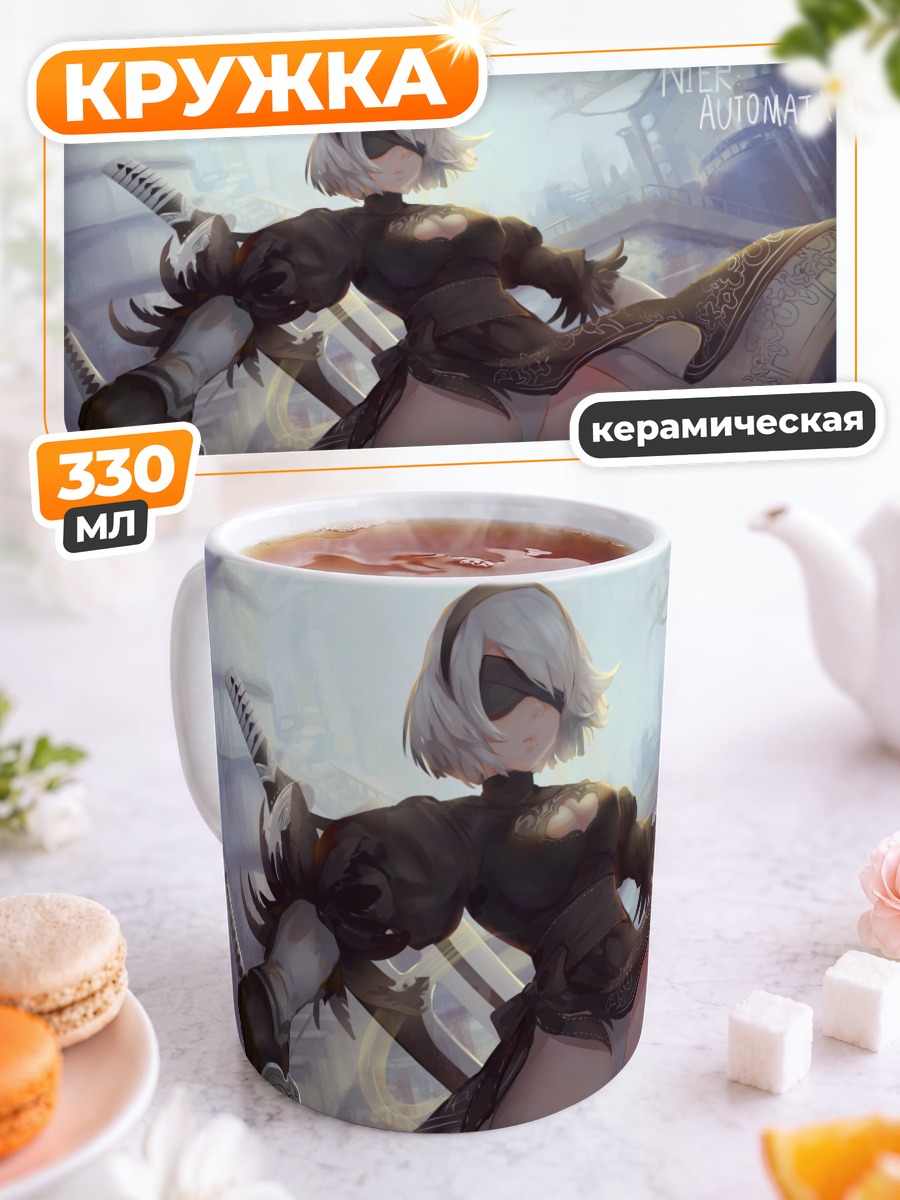 Кружка керамическая 2B в бою
