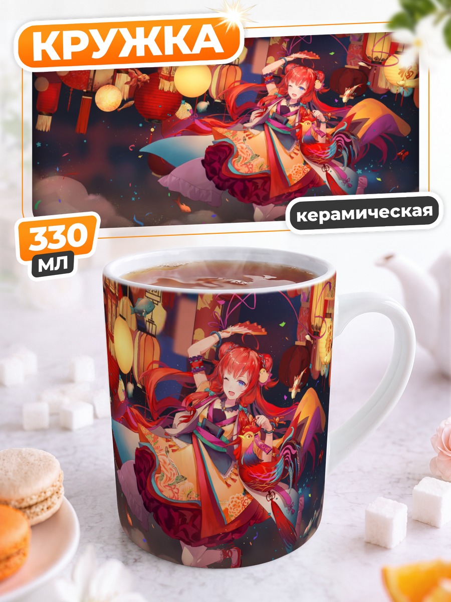 Кружка керамическая Девушка с веером