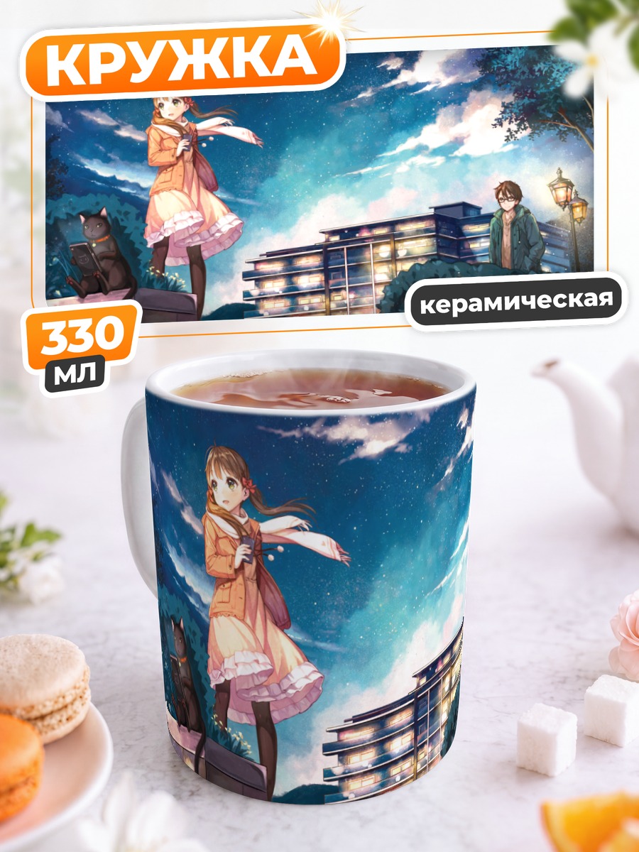 Кружка керамическая Ночной город и кот