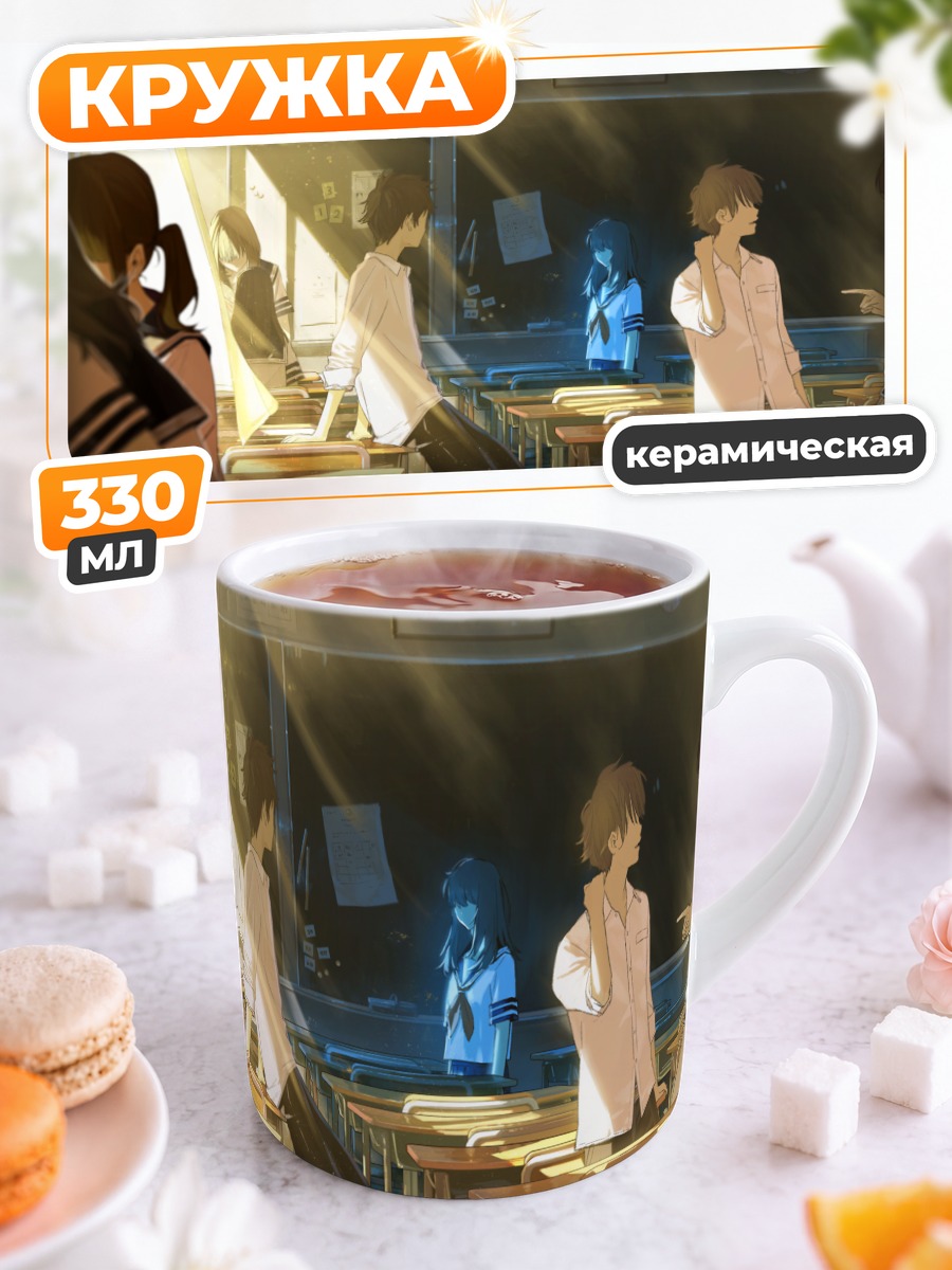 Кружка керамическая Школьные будни