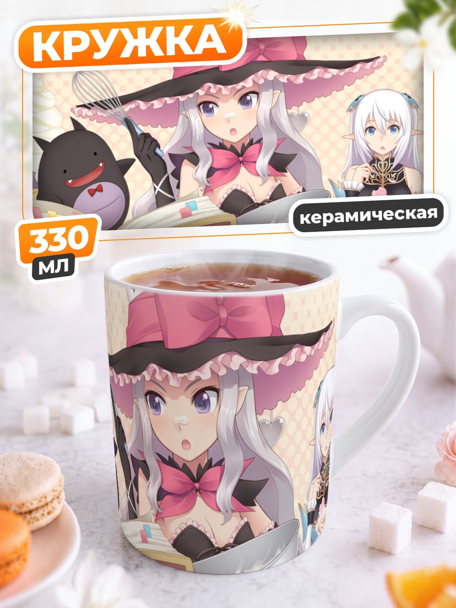 Кружка керамическая Алтина и Мелти