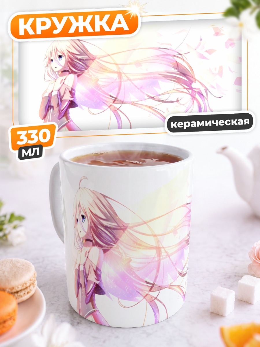 Кружка керамическая Иа в лепестках