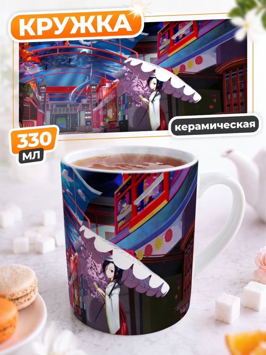 Кружка керамическая Мико под зонтом