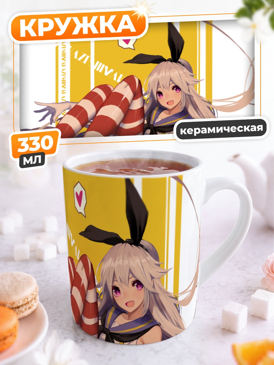 Кружка керамическая Шимаказе в полосках