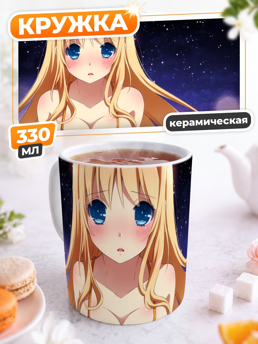Кружка керамическая Момоко на пляже