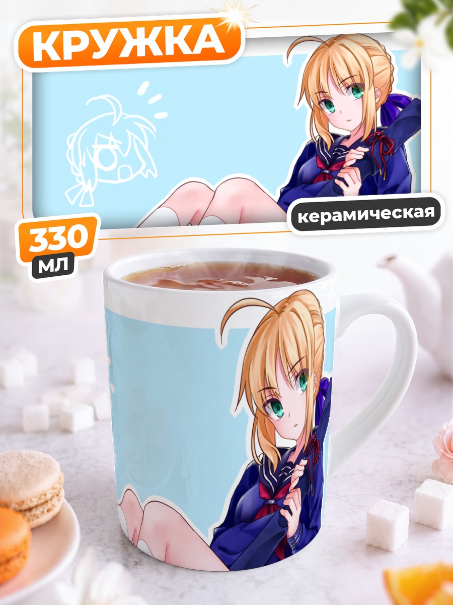 Кружка керамическая Артурия Пендрагон в синем