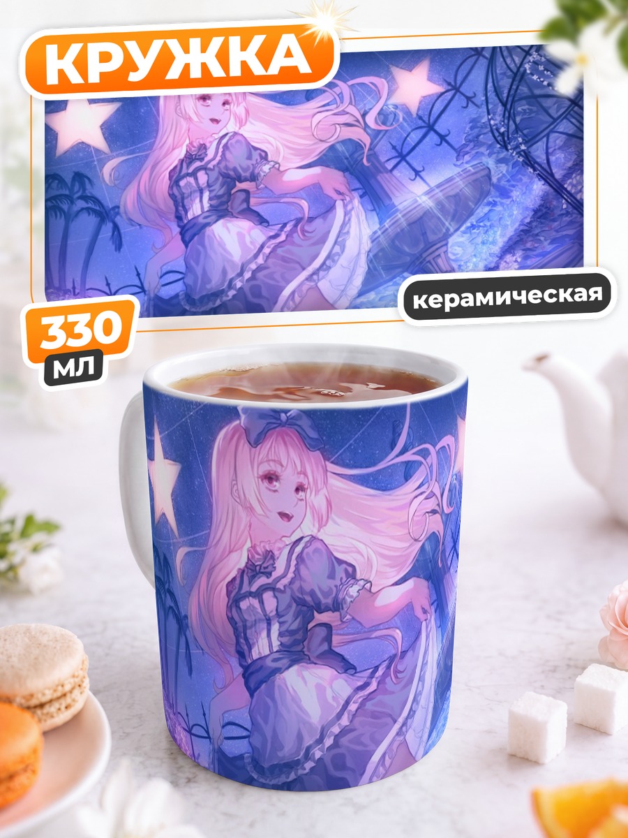 Кружка керамическая Хачи Хачи в звездах
