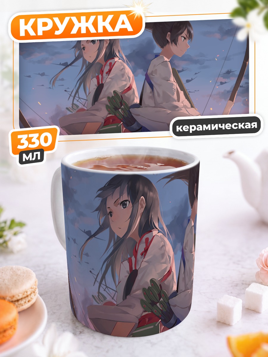 Кружка керамическая Акаги и Кага