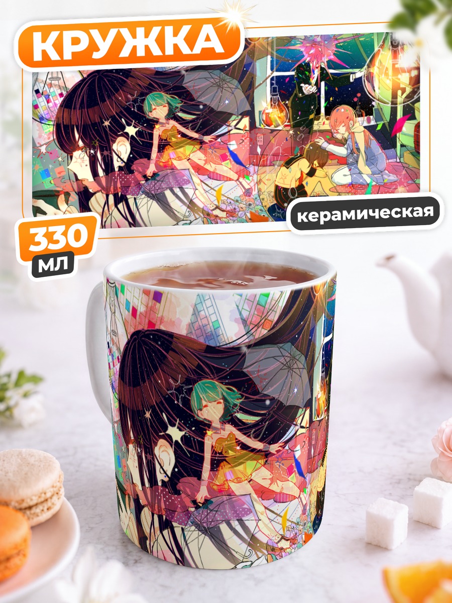 Кружка керамическая Уютный школьный день