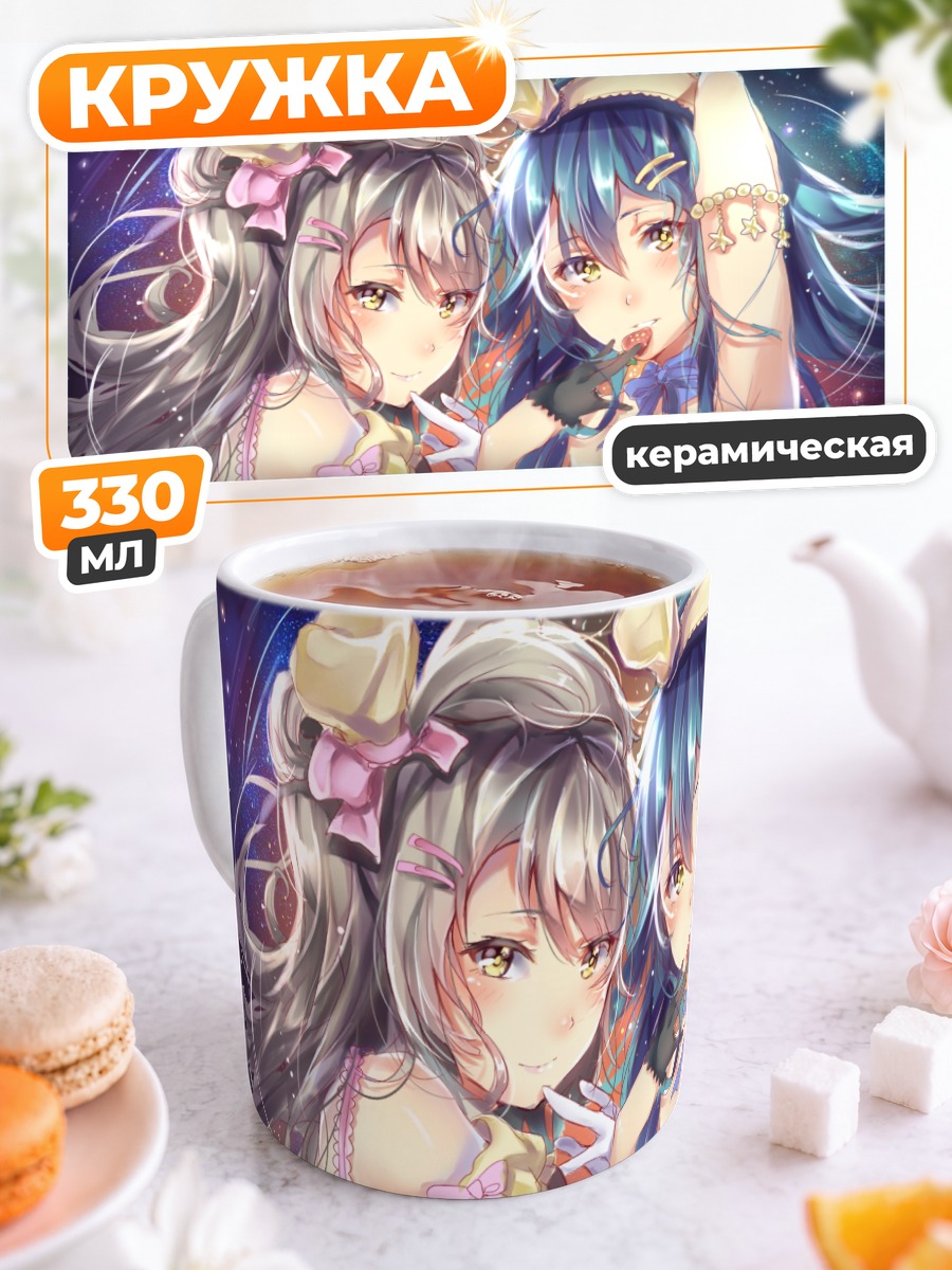 Кружка керамическая Котори и Уми