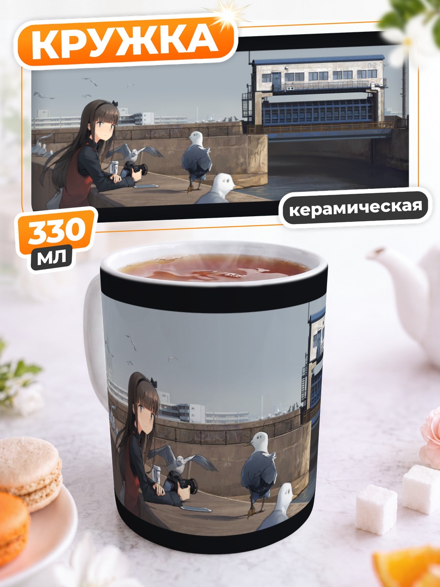 Кружка керамическая Городской пейзаж с птицами