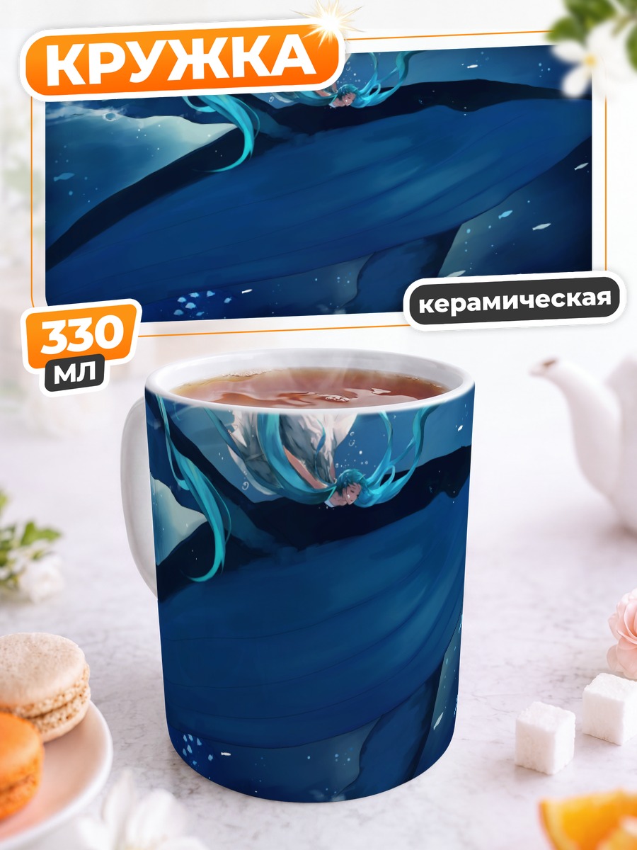 Кружка керамическая Мику Хацунэ и кит