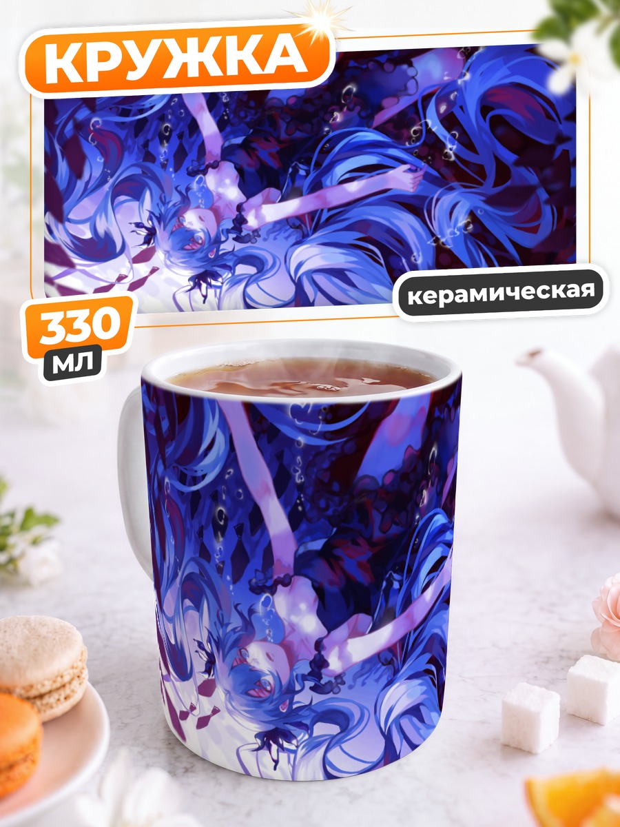 Кружка керамическая Мику Хацунэ в глубинах