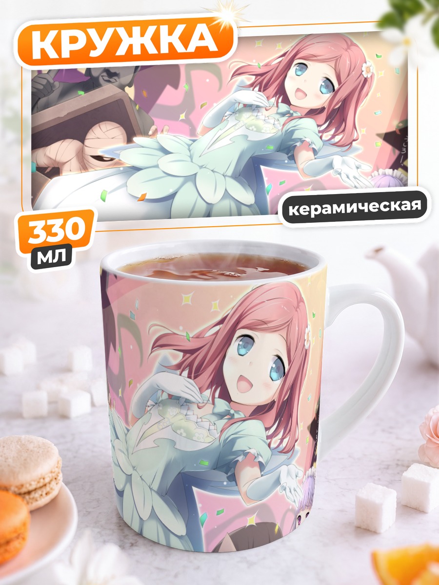 Кружка керамическая Момока Чиёда на сцене