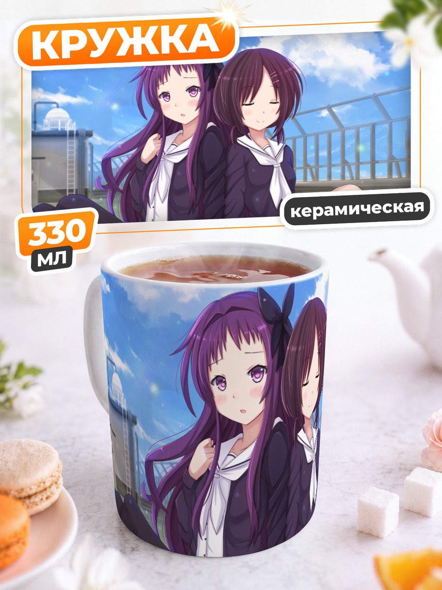Кружка керамическая Яя Сасамэ и Нару Секия