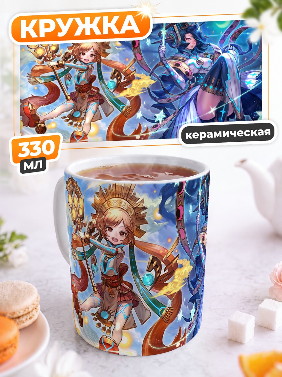 Кружка керамическая Гемера и Никс