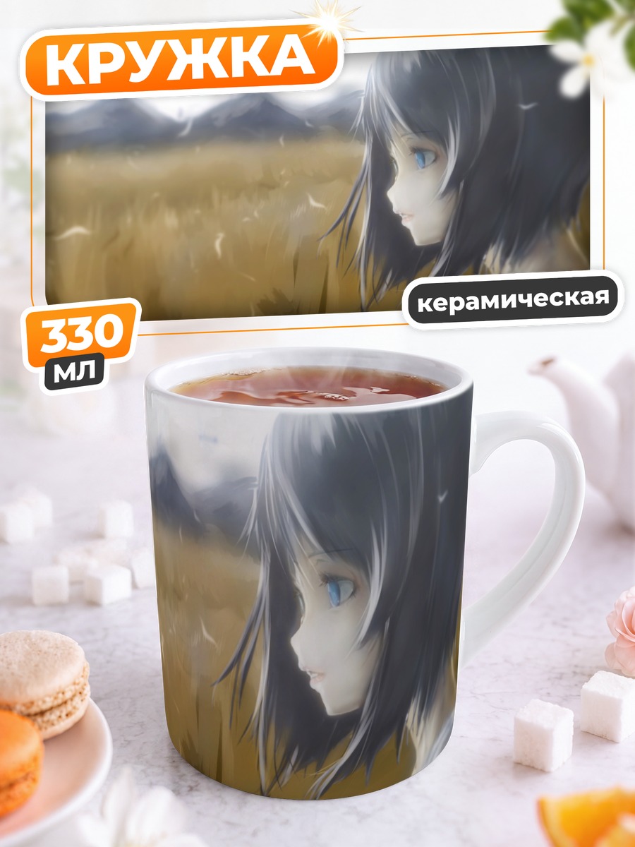 Кружка керамическая Юкихо Хагивара в поле