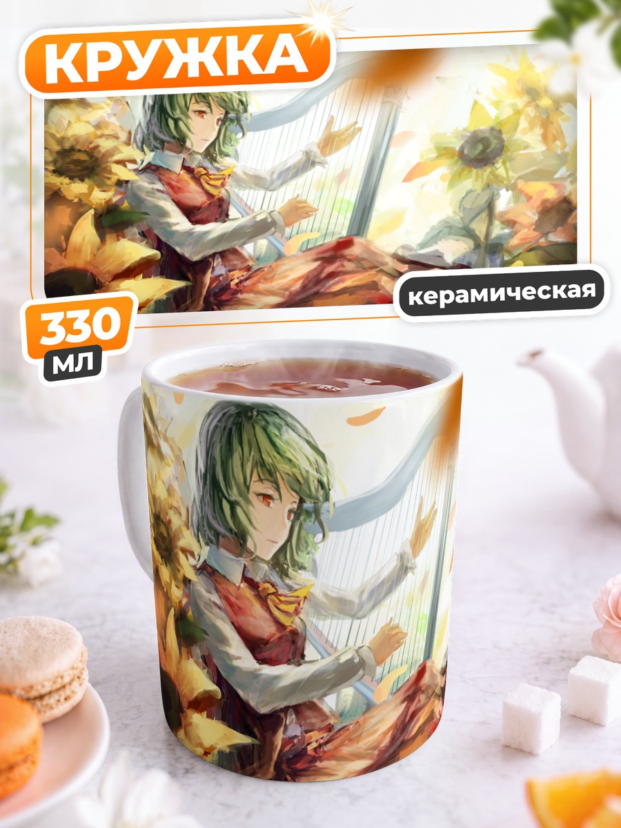 Кружка керамическая Юка Казами с арфой