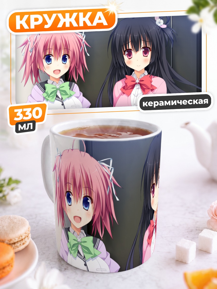 Кружка керамическая Хонока и Сузука
