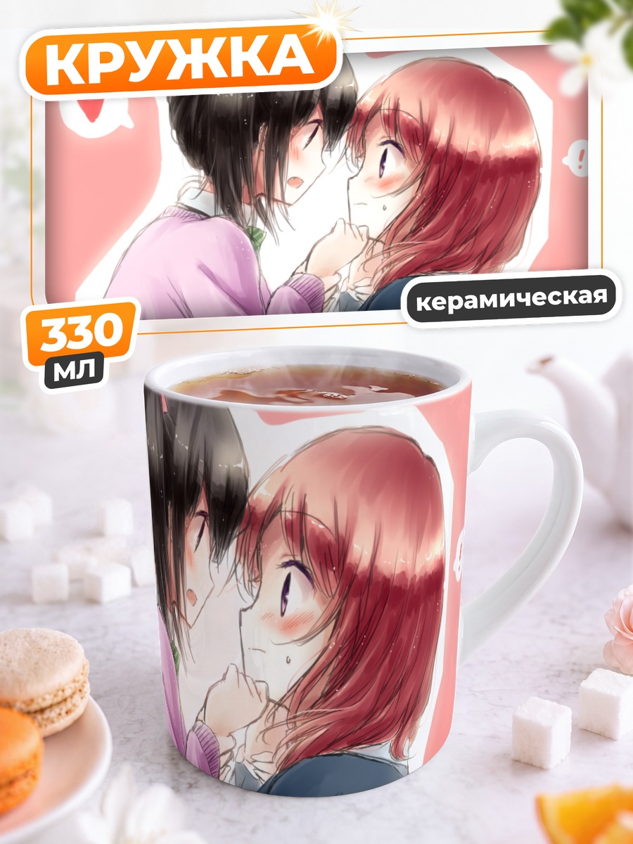 Кружка керамическая Маки и Нико