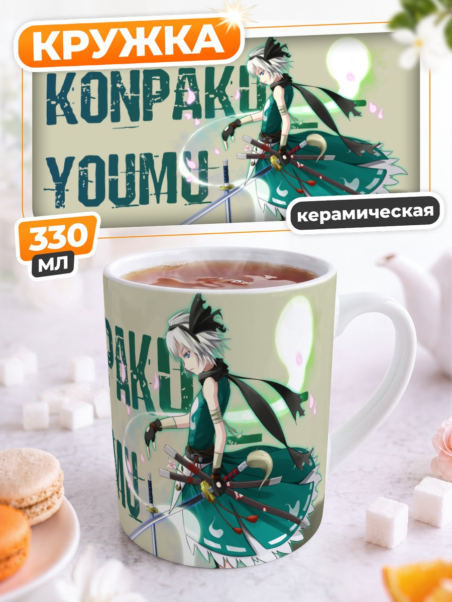 Кружка керамическая Ёму Конпаку с мечом