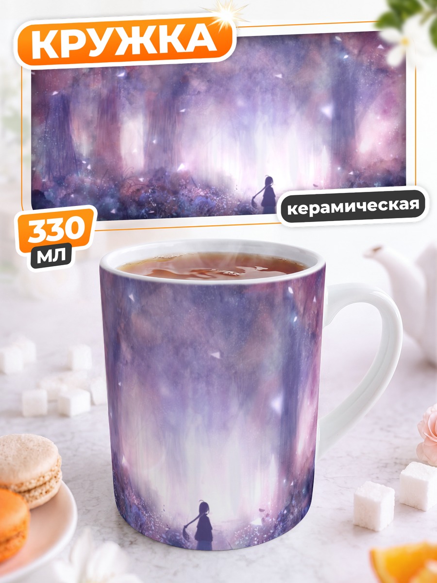 Кружка керамическая Таинственный лес