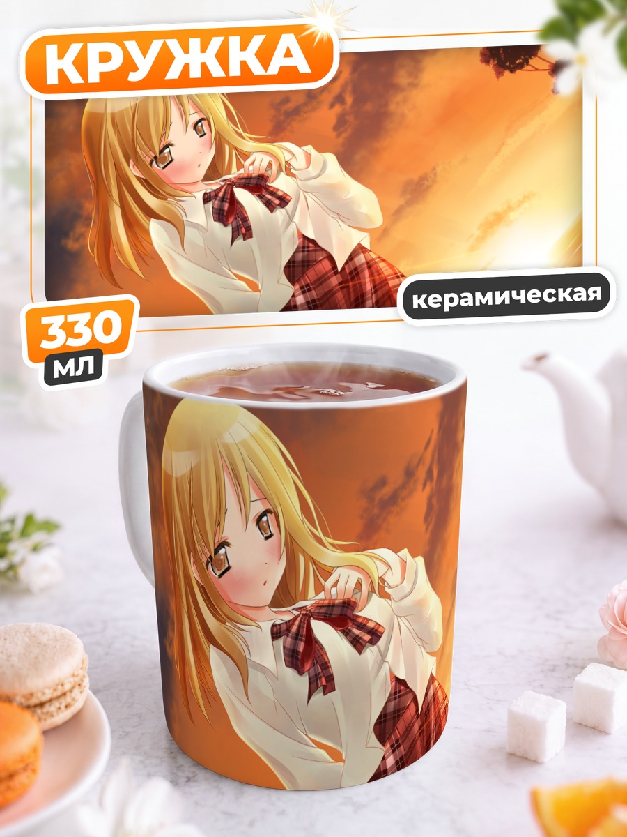 Кружка керамическая Блондинка на закате