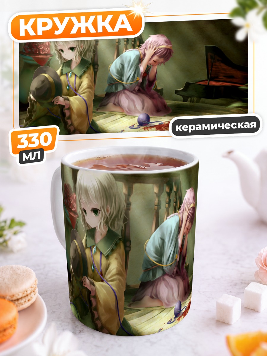 Кружка керамическая Коиши и Сатори Комейдзи