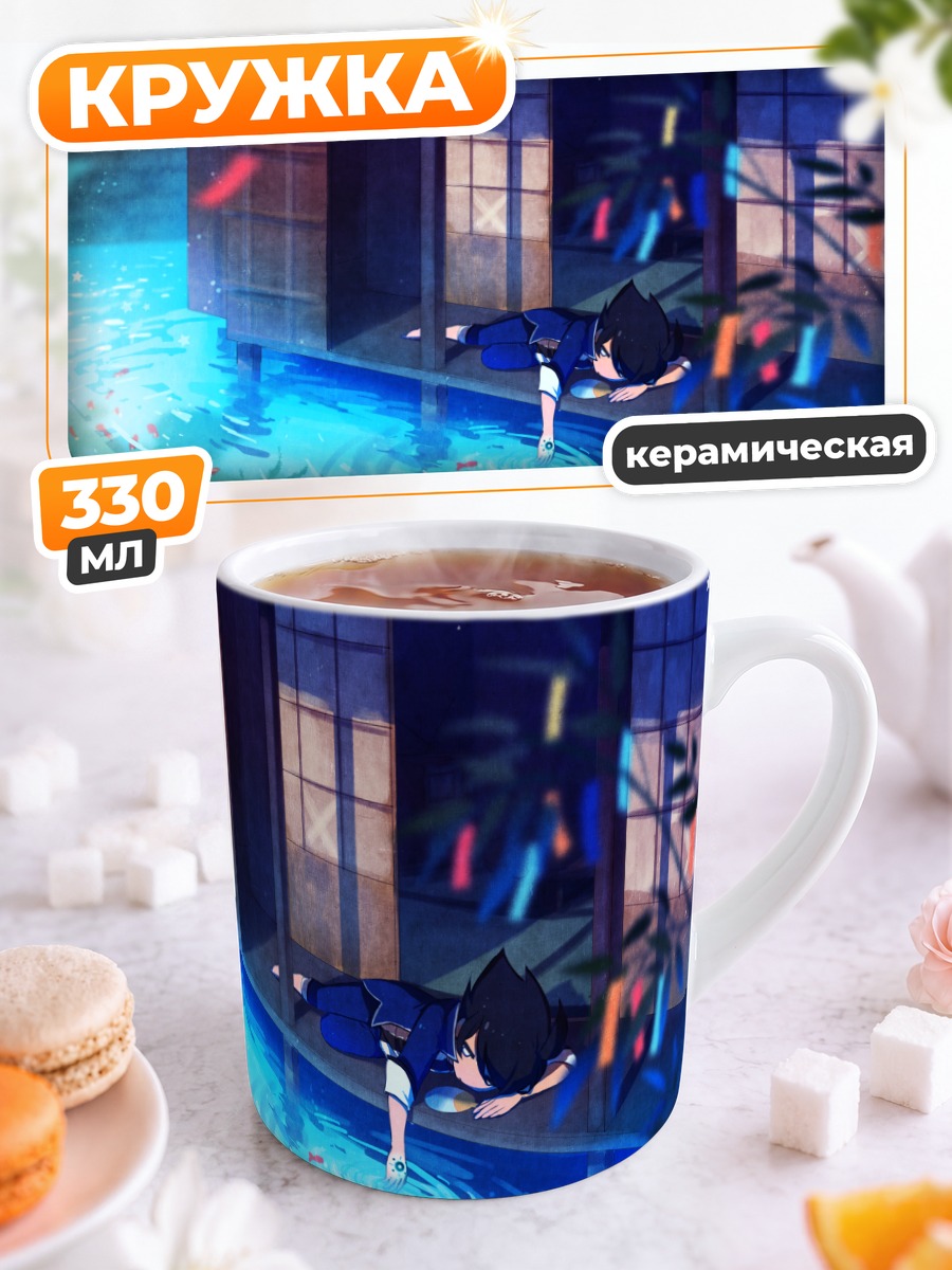 Кружка керамическая Парень в воде