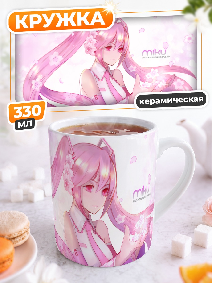 Кружка керамическая Мику Хацунэ в сакуре