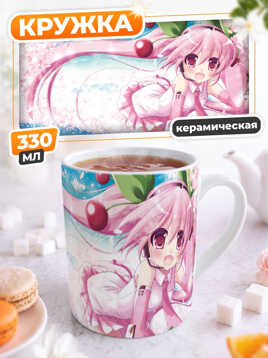 Кружка керамическая Мику Хацунэ в сакуре