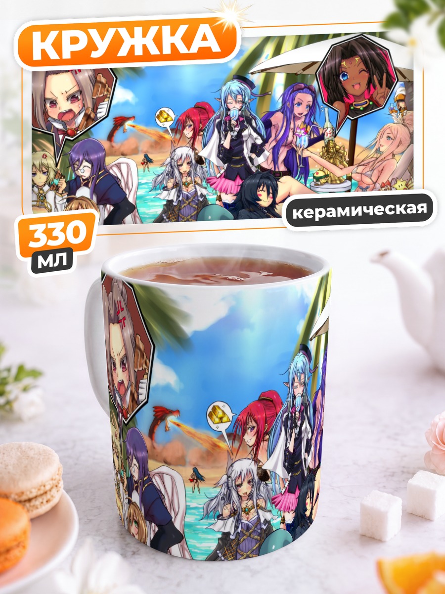 Кружка керамическая Pixiv Fantasia на пляже