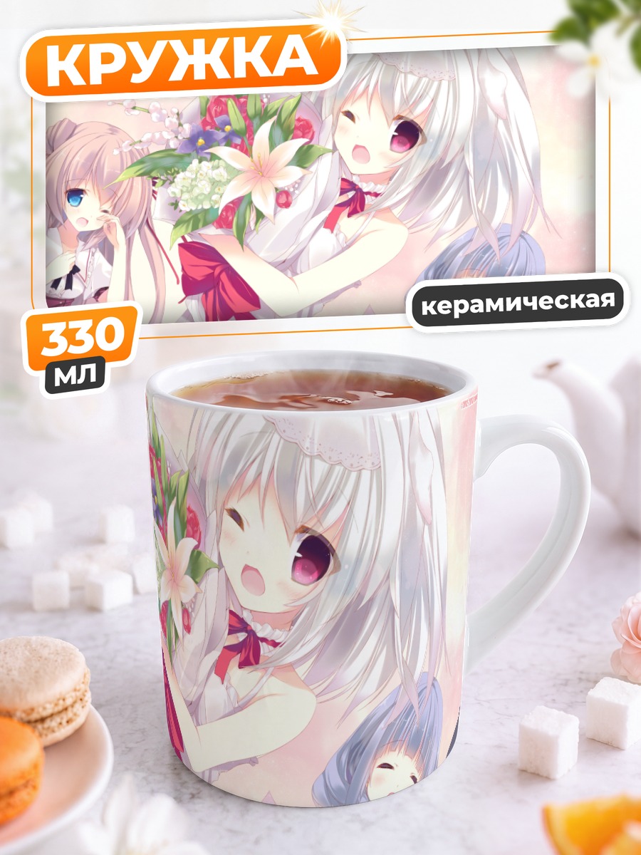 Кружка керамическая Сиро но Пикапика Охоси-сама