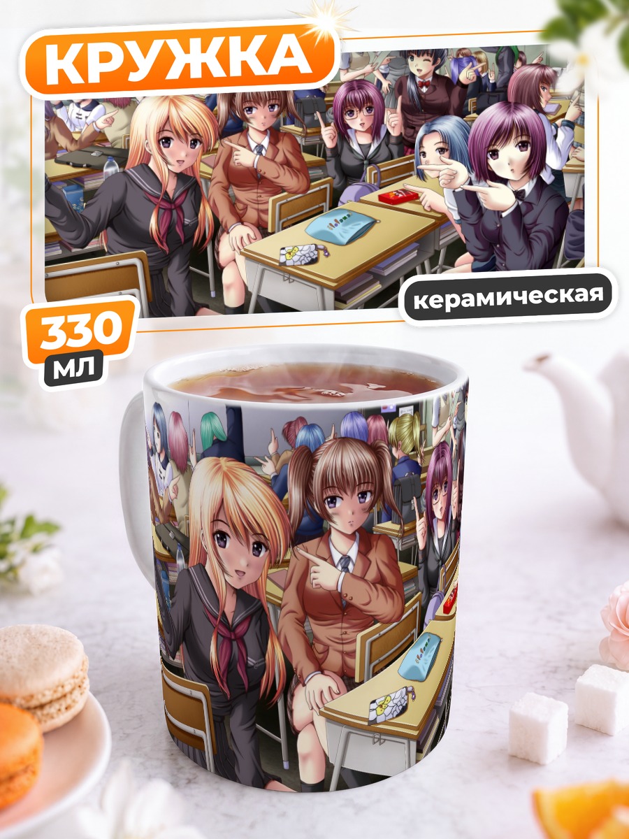 Кружка керамическая Школьные будни