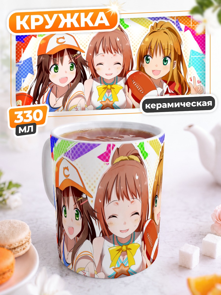 Кружка керамическая Юки Химекава и подруги