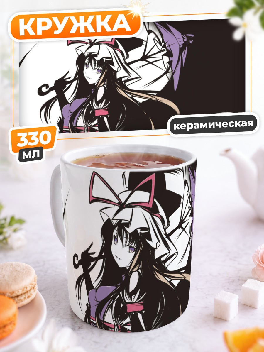 Кружка керамическая Юкари Якумо в тени
