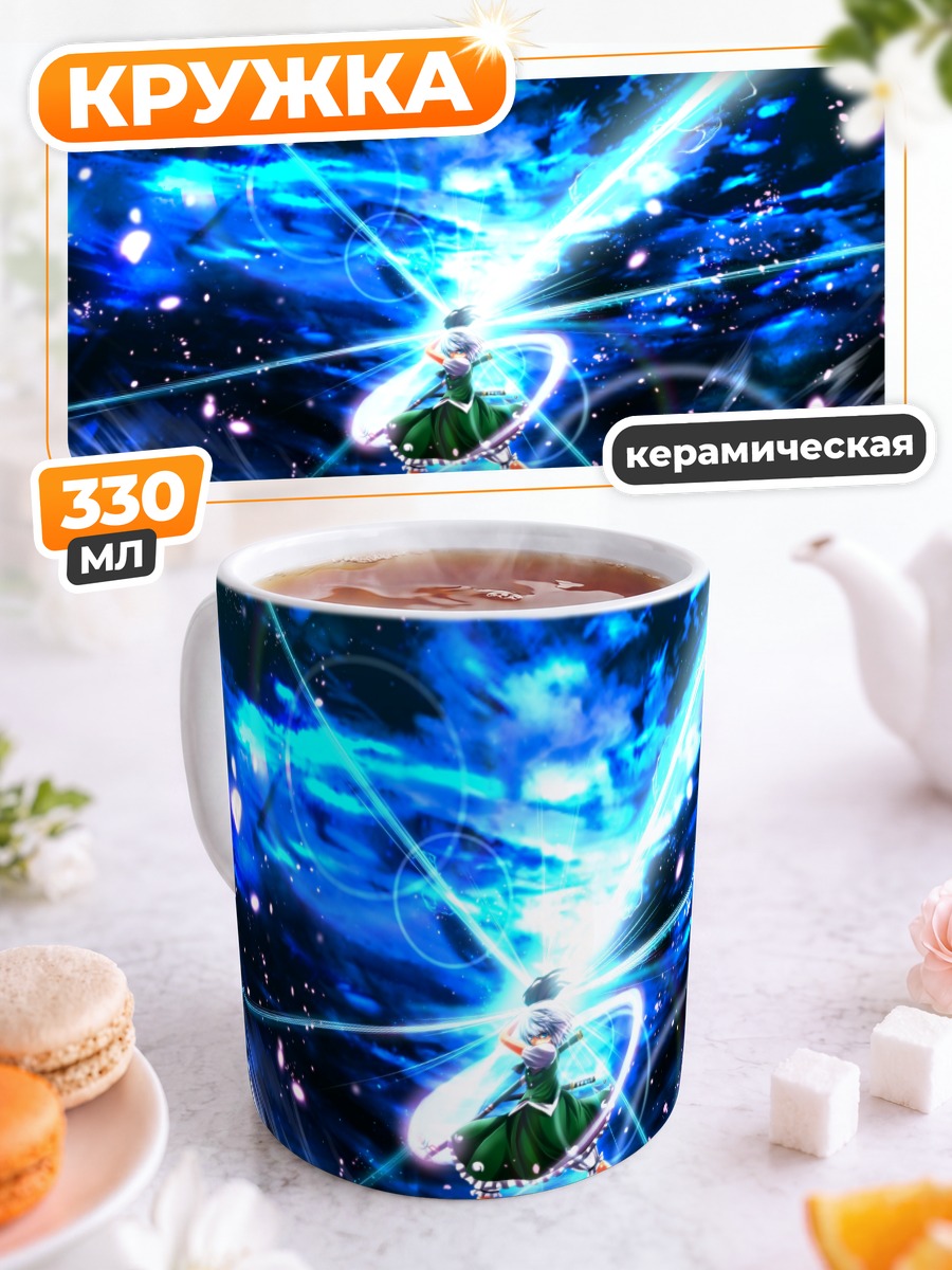 Кружка керамическая Ёму Конпаку с мечом